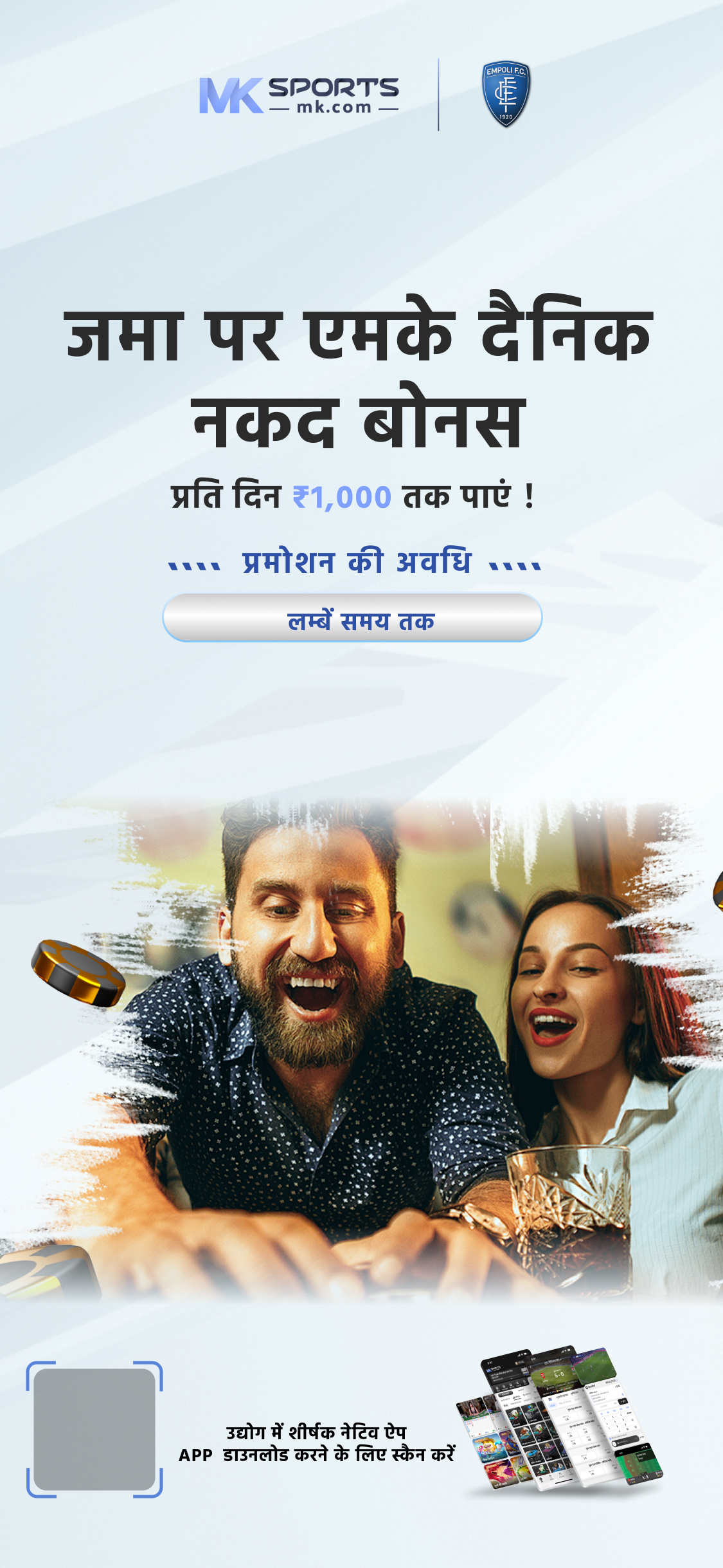 wingo star app se paise kaise kamaye-APK-IN V